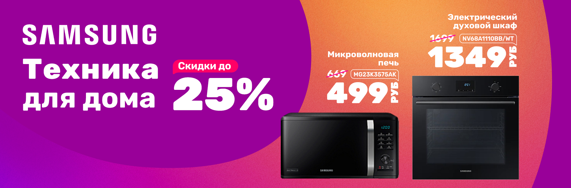 Быт техника Samsung 